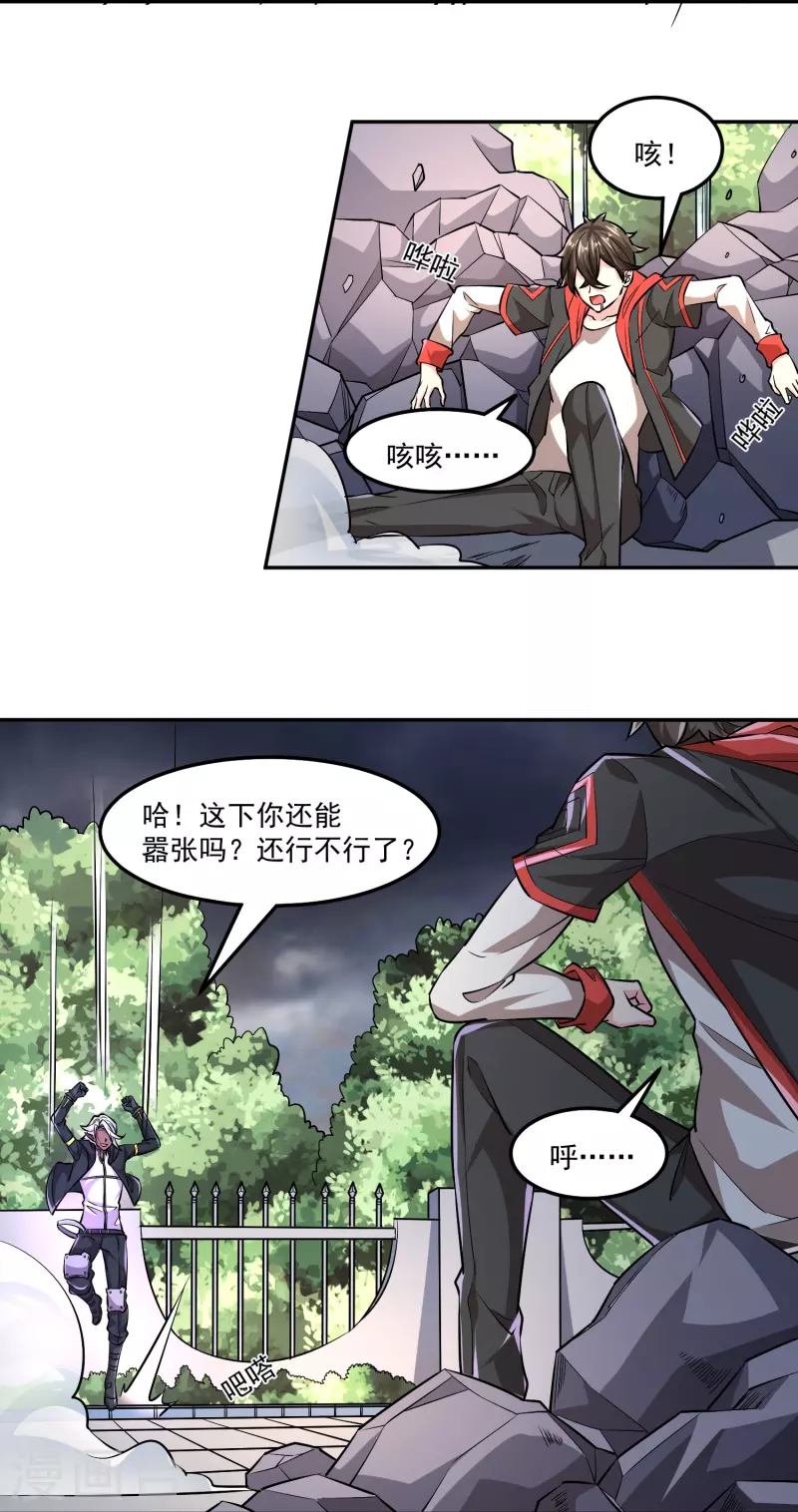 第59话 只能用那招了！-第69话