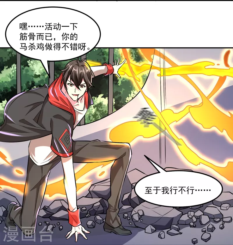 第59话 只能用那招了！-第69话