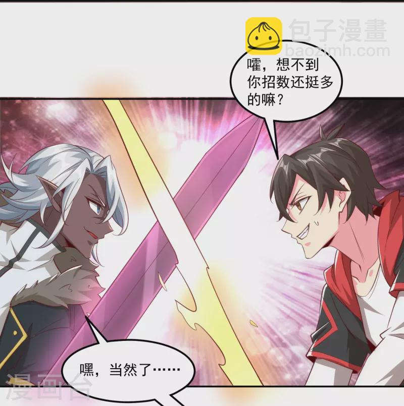 第59话 只能用那招了！-第69话