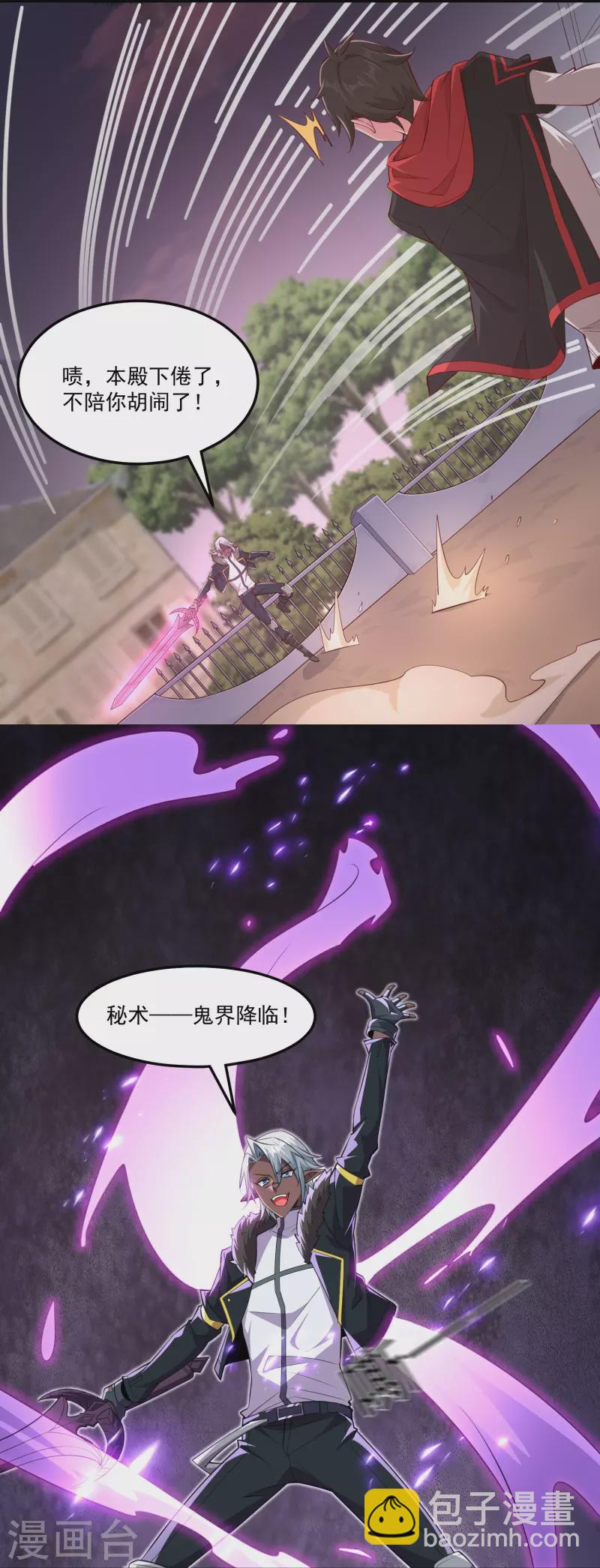 第59话 只能用那招了！-第69话