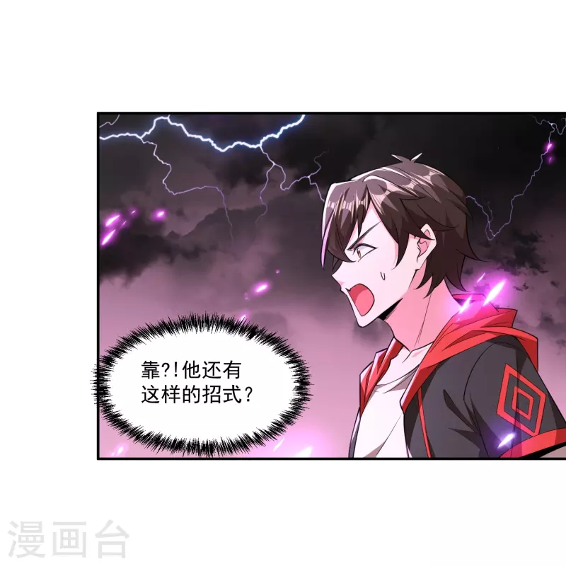 第59话 只能用那招了！-第69话