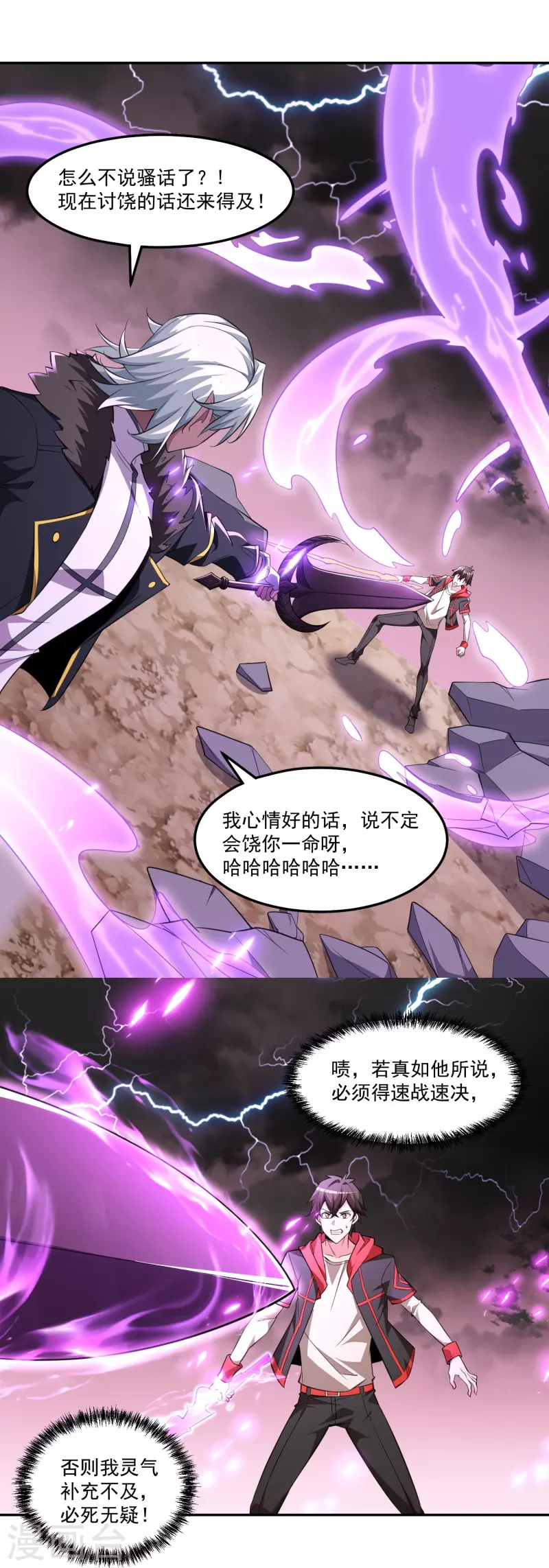 第59话 只能用那招了！-第69话