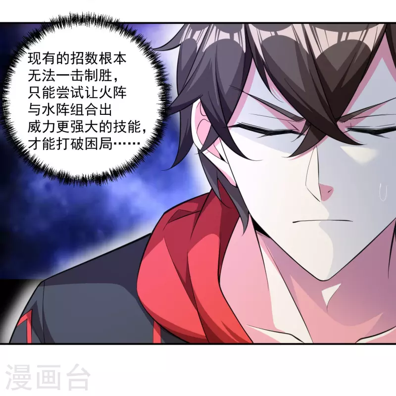 第59话 只能用那招了！-第69话