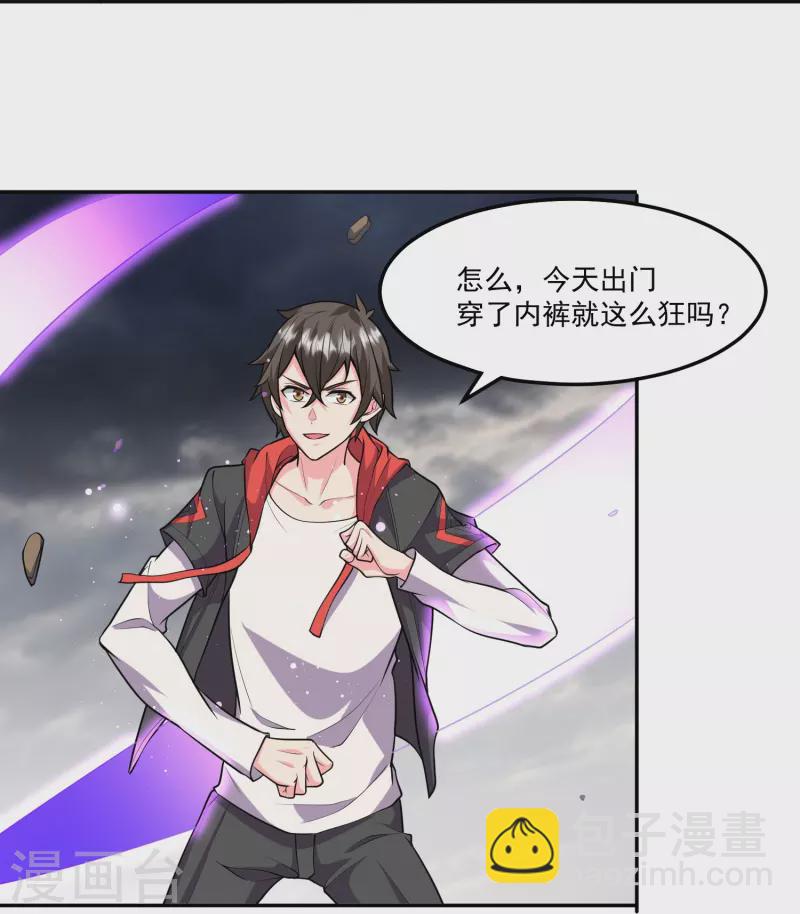 第59话 只能用那招了！-第69话