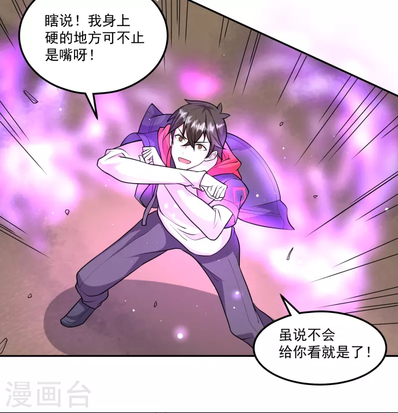 第59话 只能用那招了！-第69话
