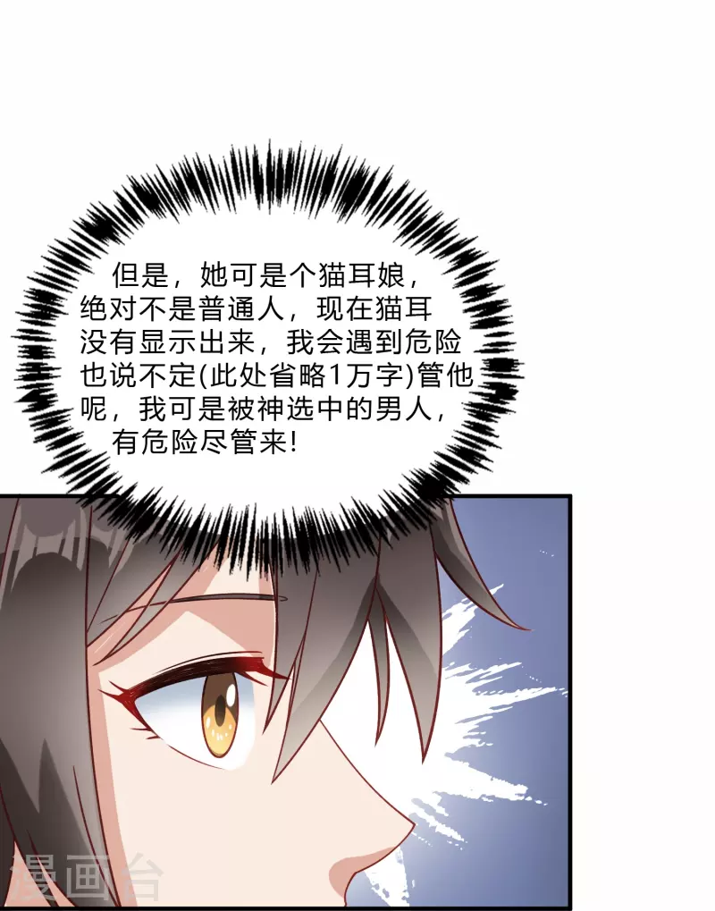 第6话 安宁的报恩-第9话