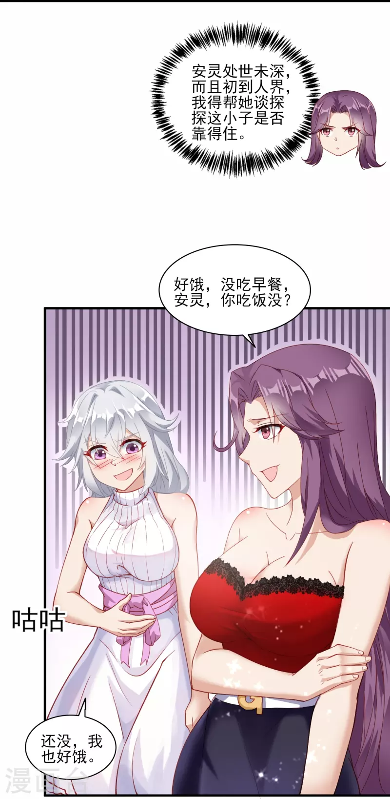 第6话 安宁的报恩-第9话