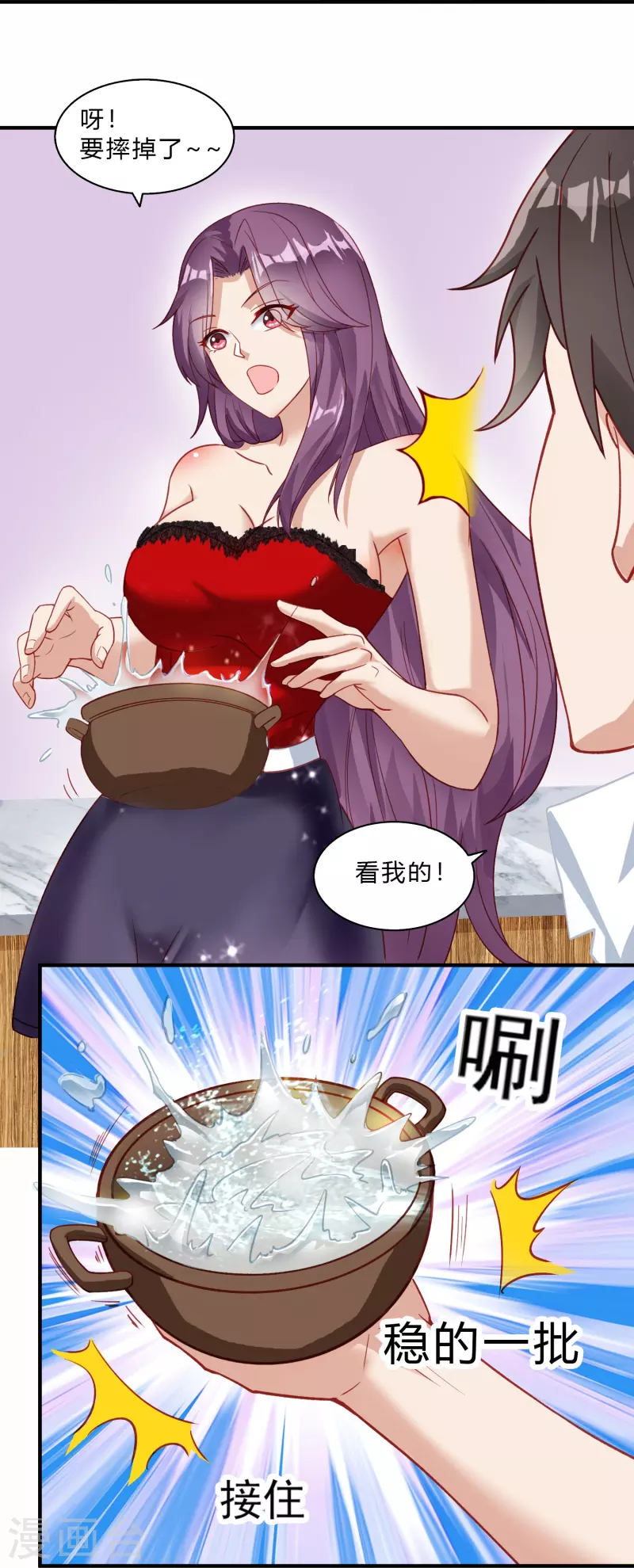 第6话 安宁的报恩-第9话