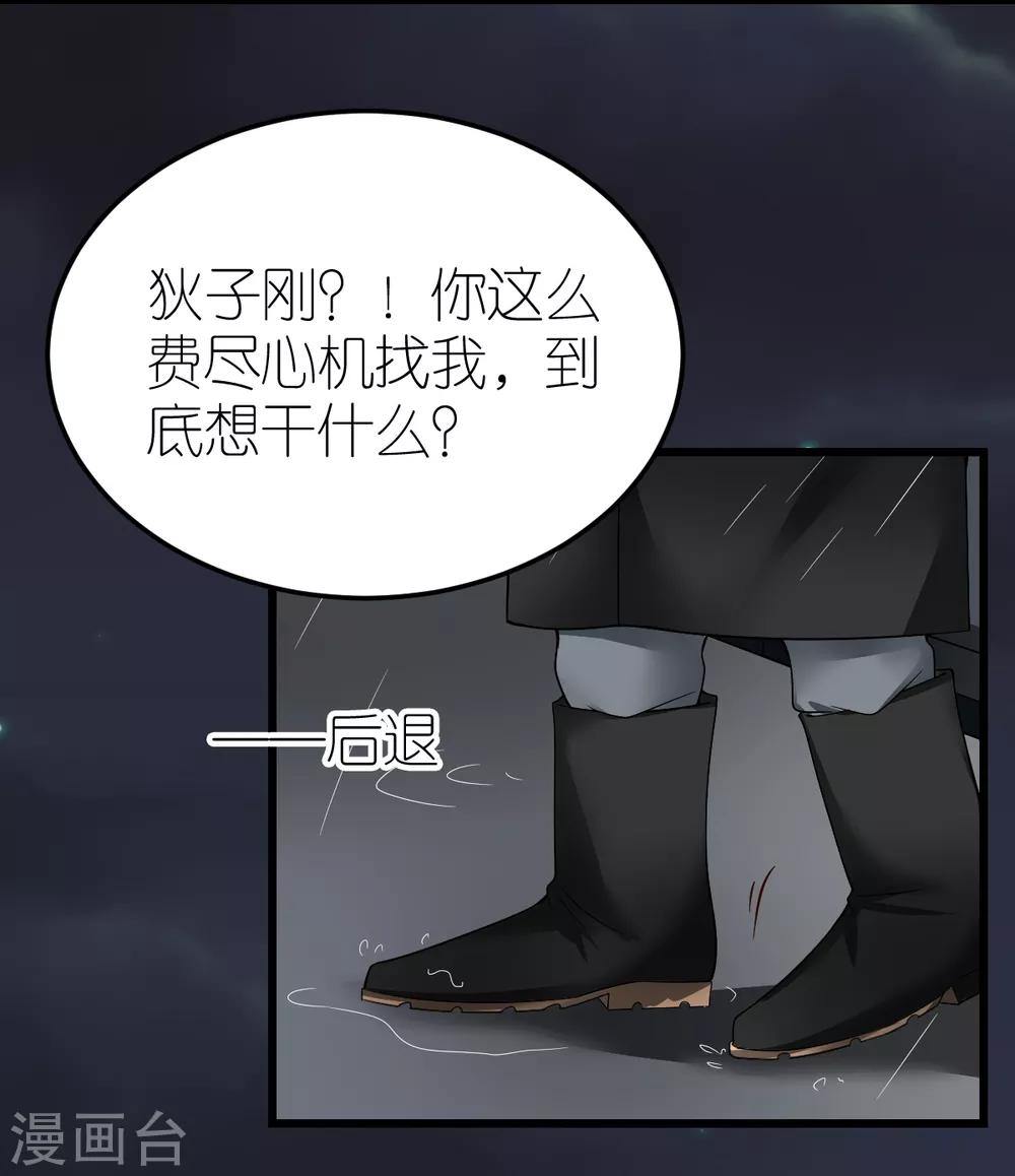 第10话 不合身的婚纱(1/2)-第11话