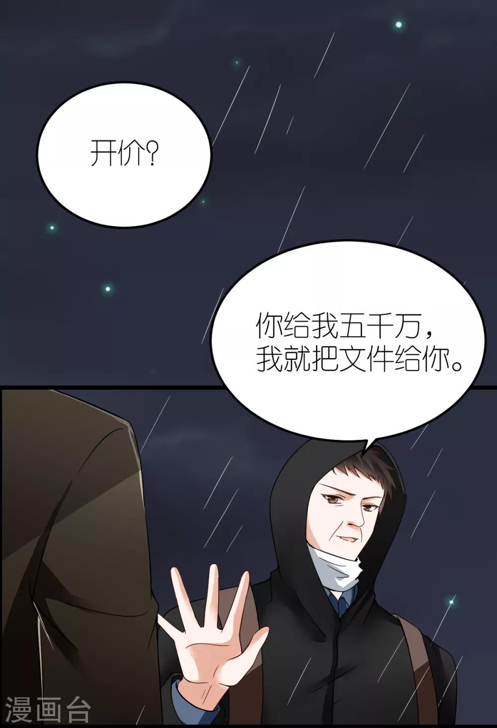第10话 不合身的婚纱(1/2)-第11话