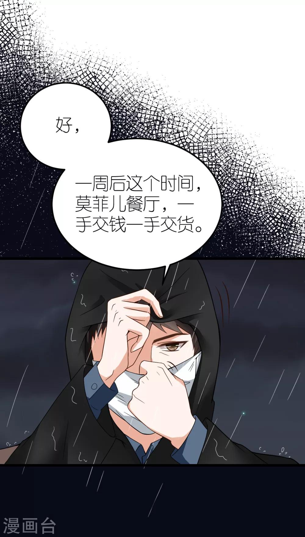 第10话 不合身的婚纱(1/2)-第11话