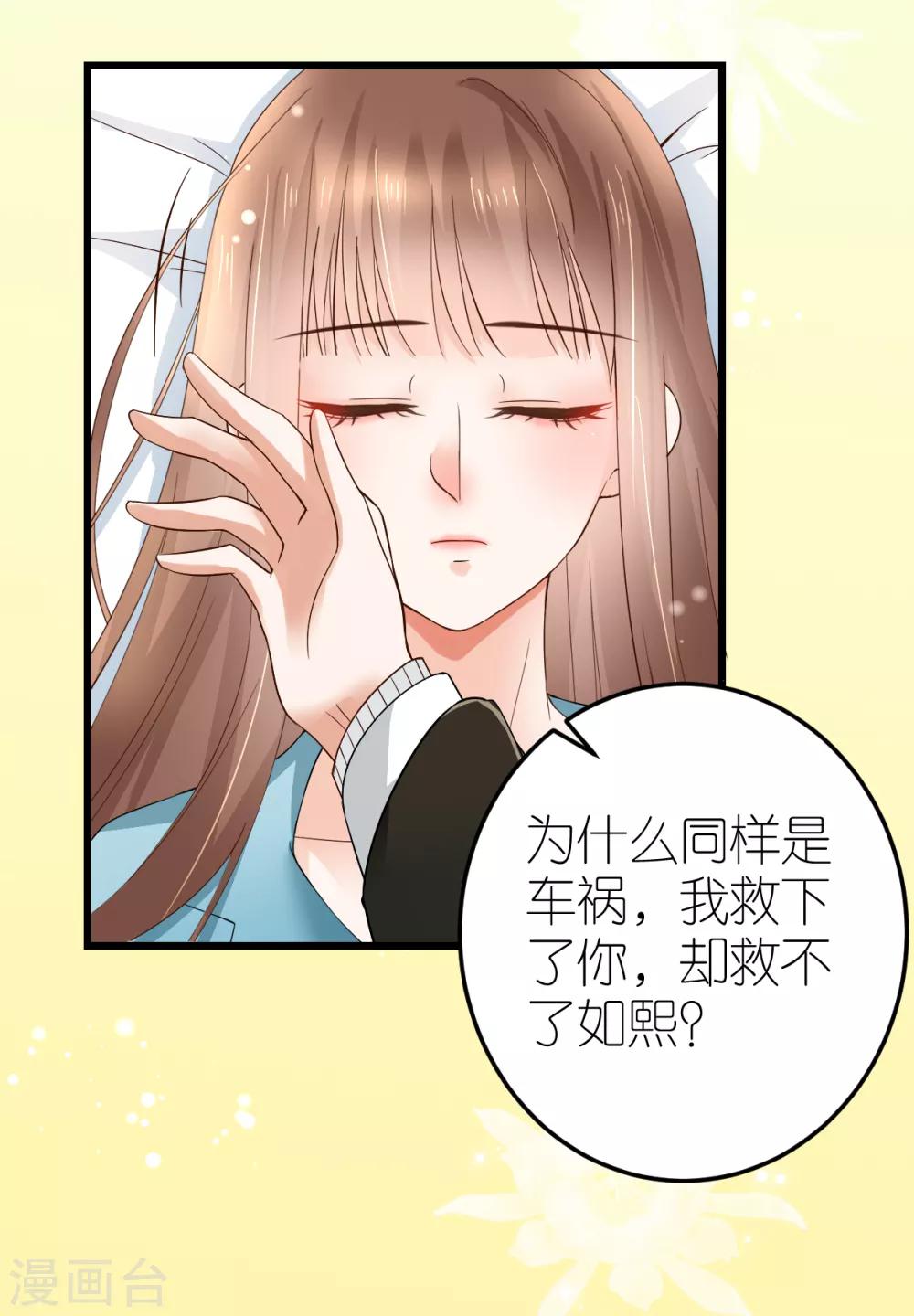 第10话 不合身的婚纱(1/2)-第11话