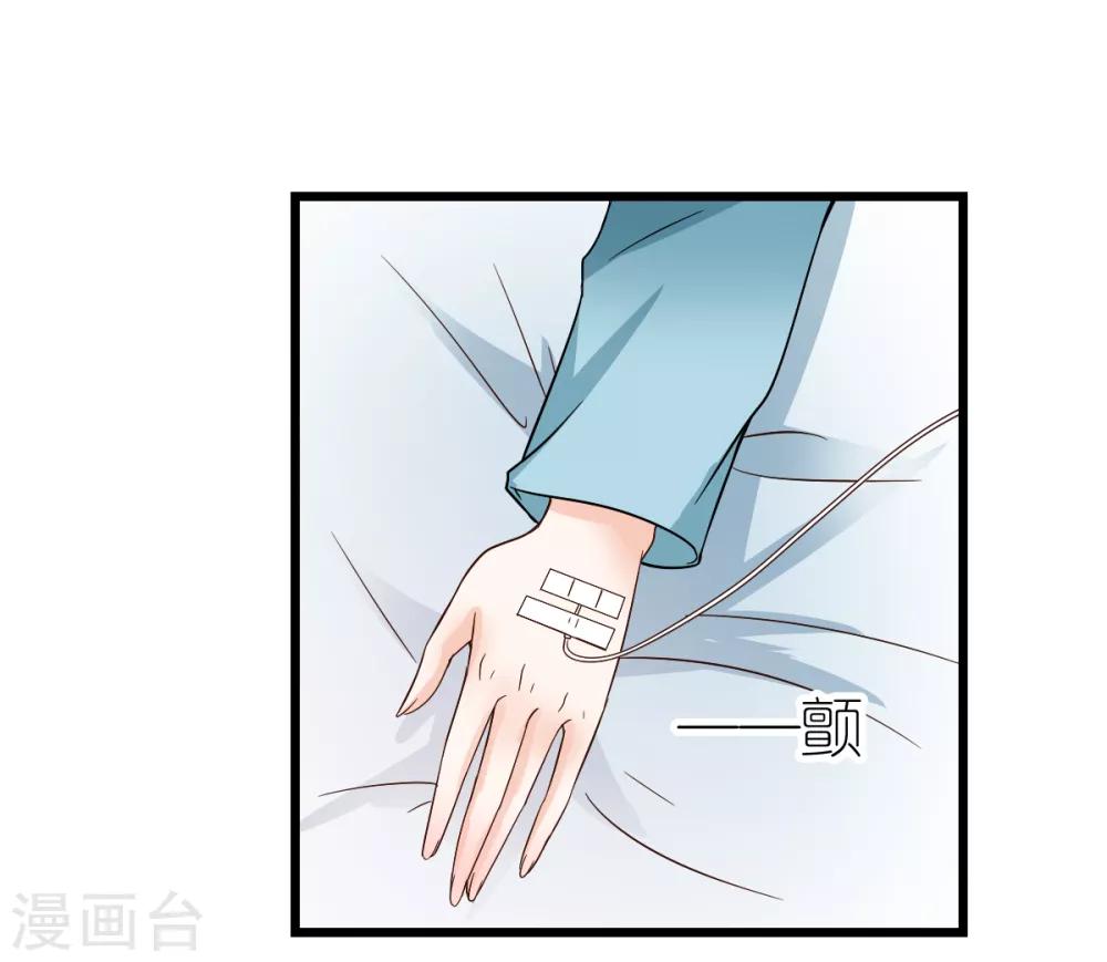 第10话 不合身的婚纱(1/2)-第11话