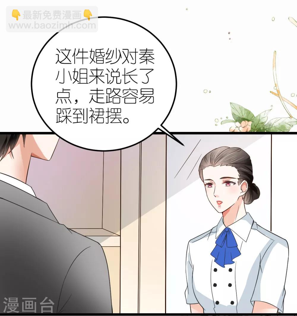 第10话 不合身的婚纱(1/2)-第11话