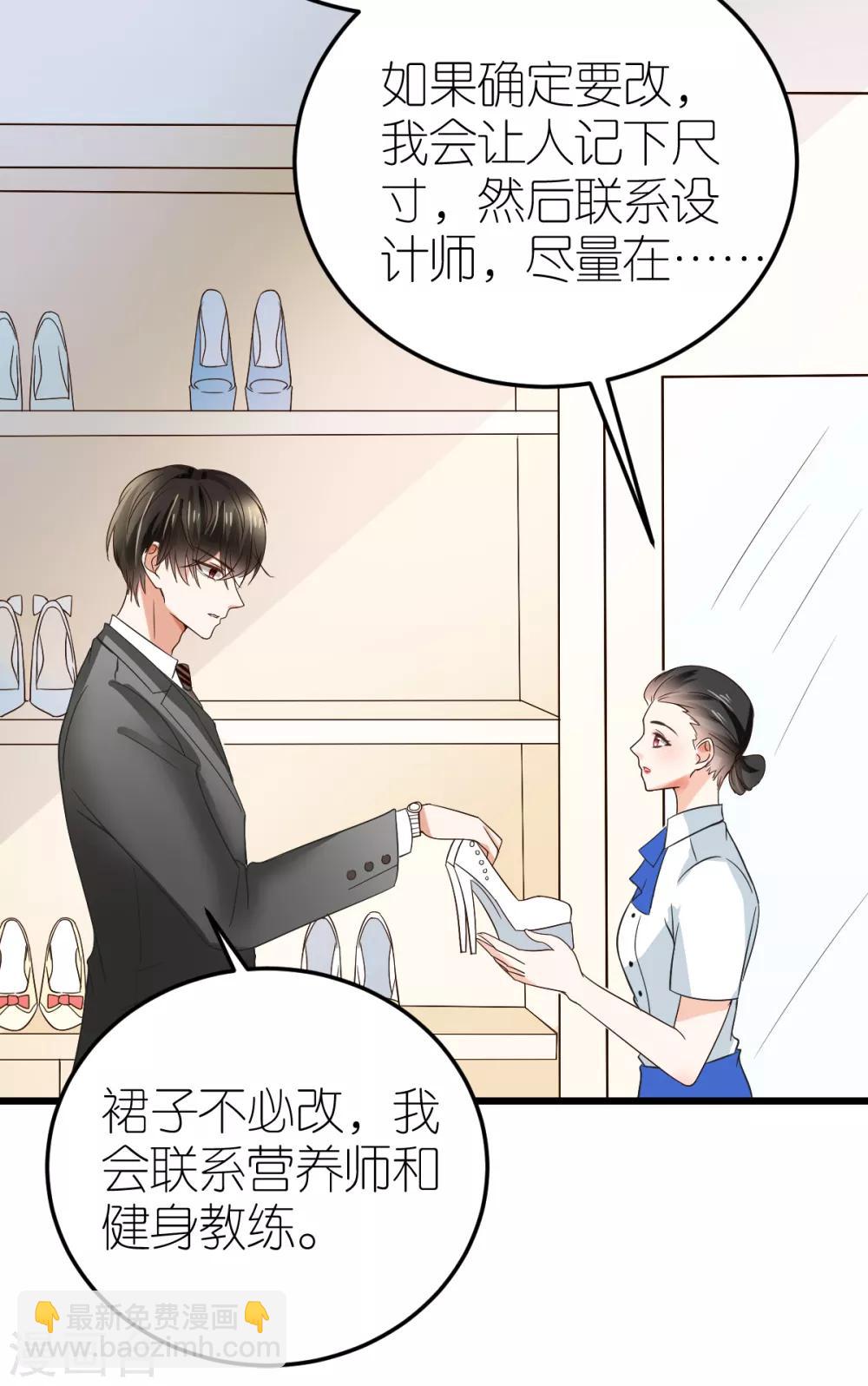 第10话 不合身的婚纱(1/2)-第11话