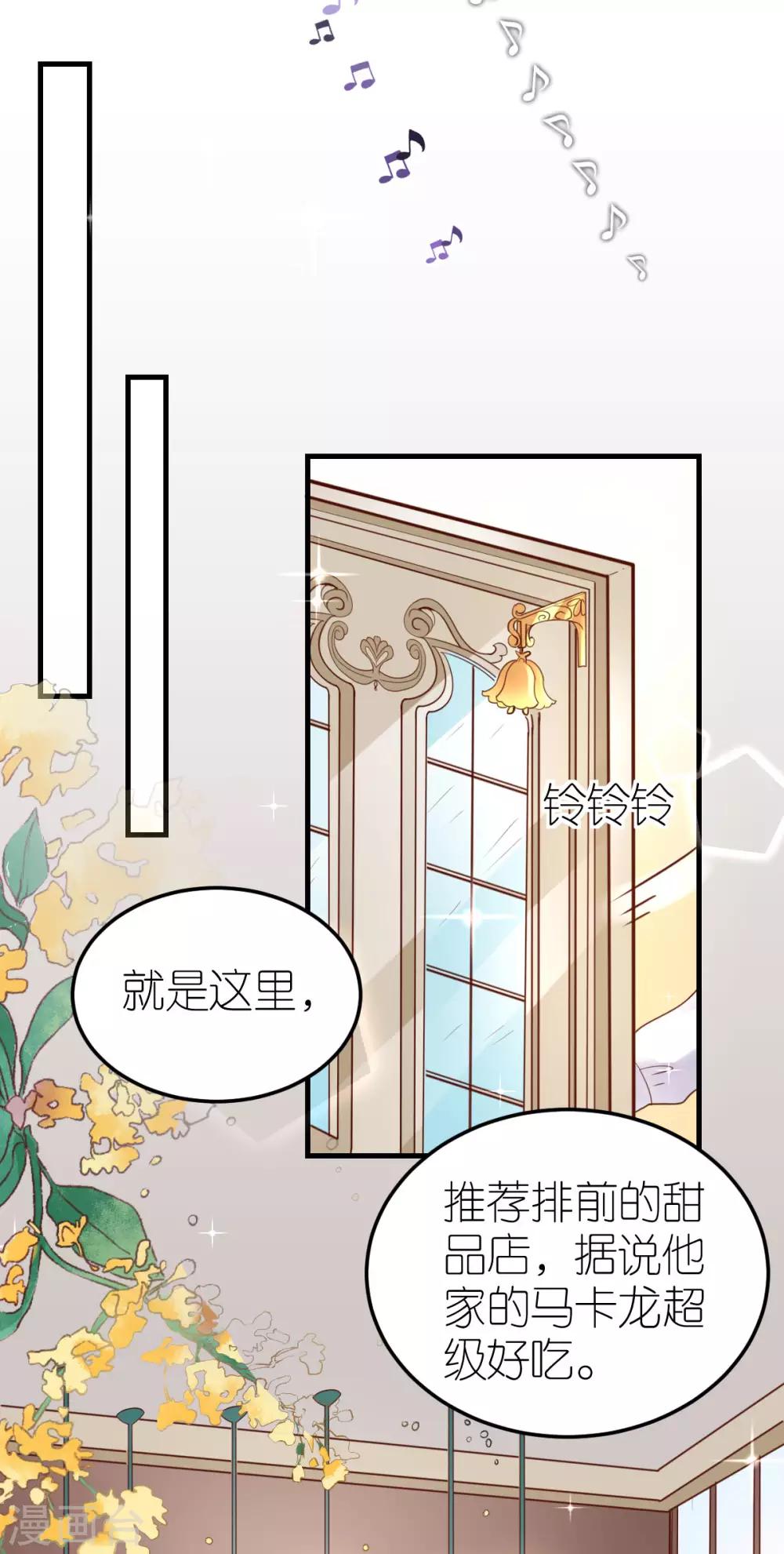 第95话 巴黎之旅-第101话