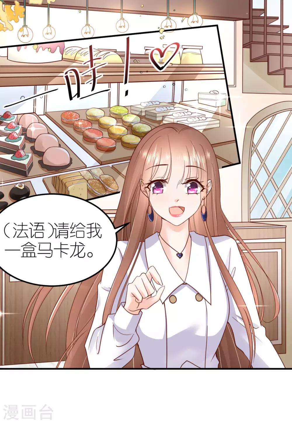 第95话 巴黎之旅-第101话