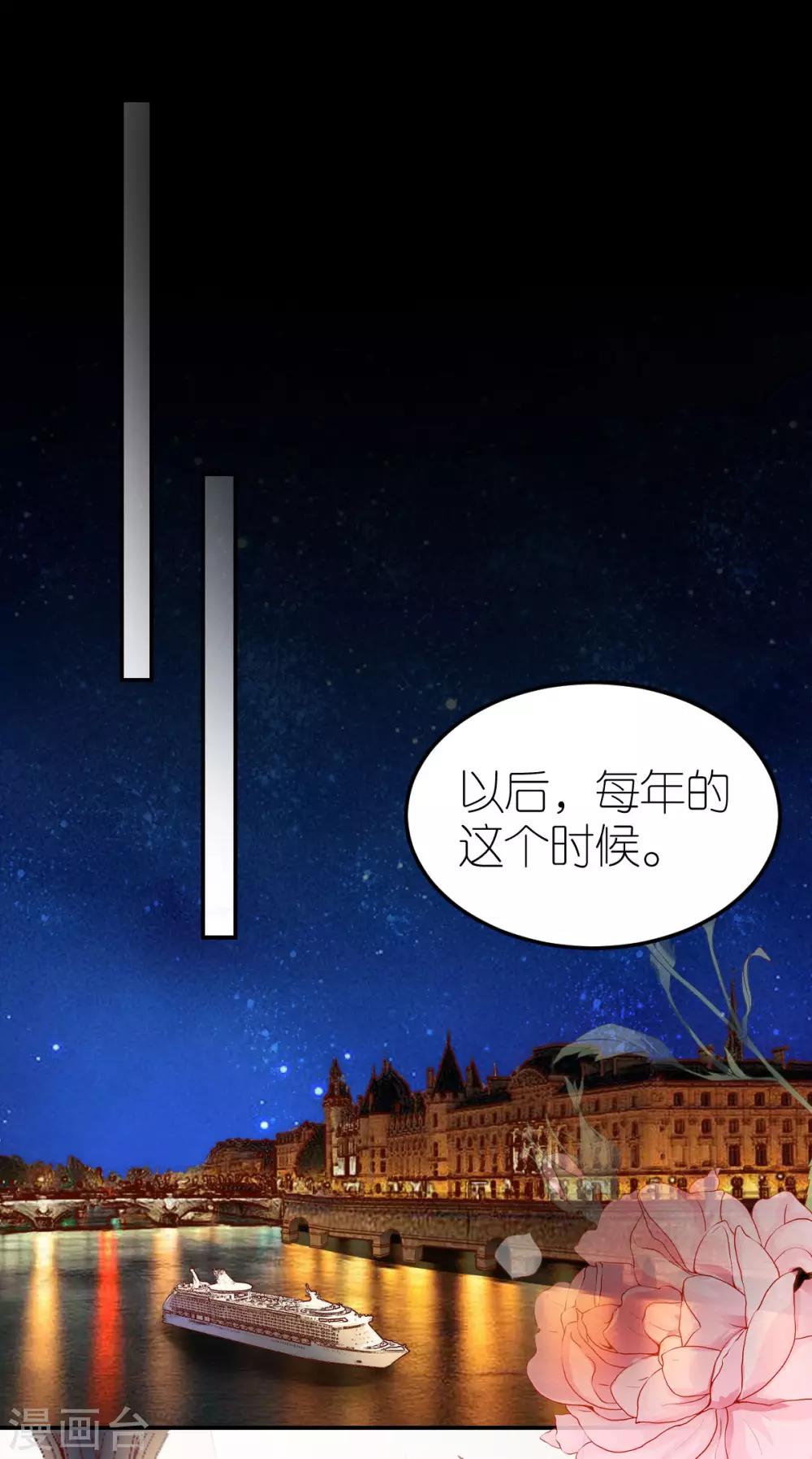 第95话 巴黎之旅-第101话