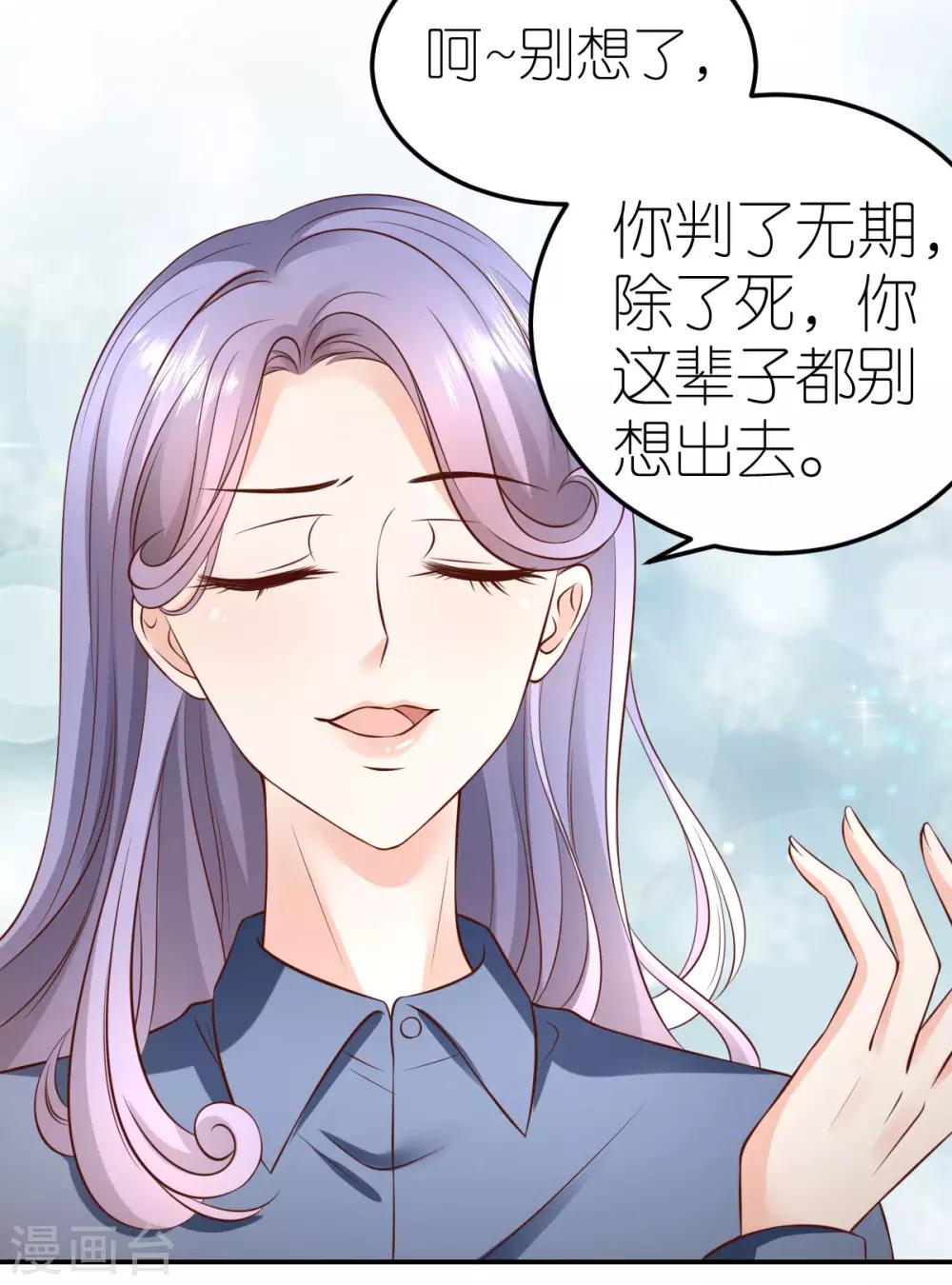 第97话 不甘的韦如飞-第103话