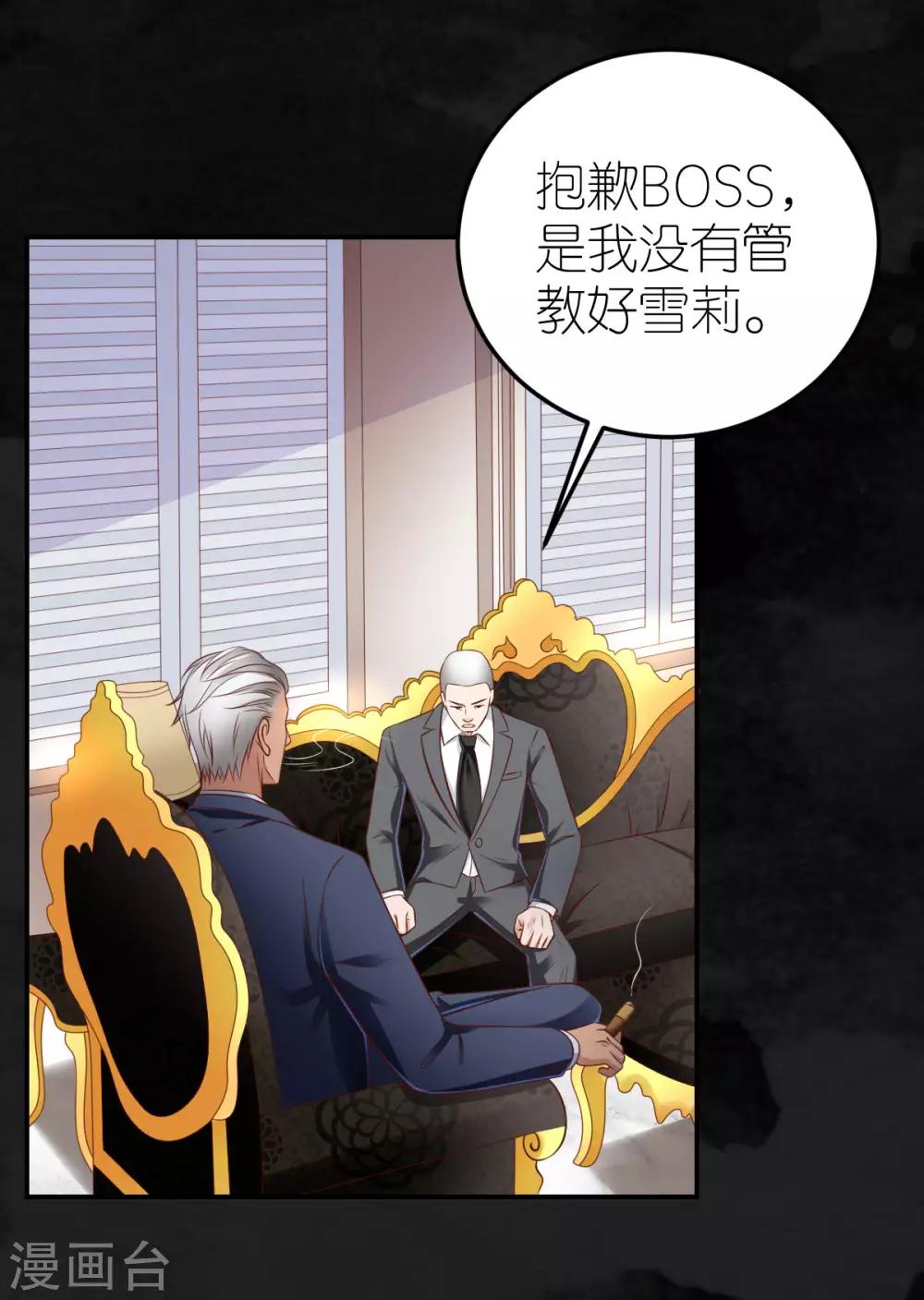 第97话 不甘的韦如飞-第103话