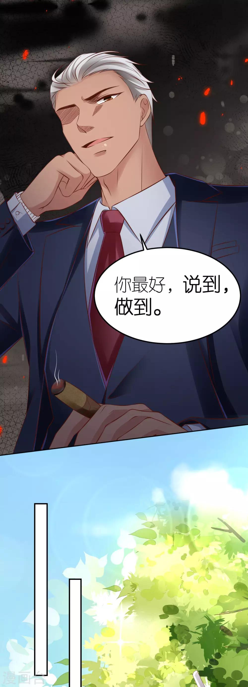 第97话 不甘的韦如飞-第103话