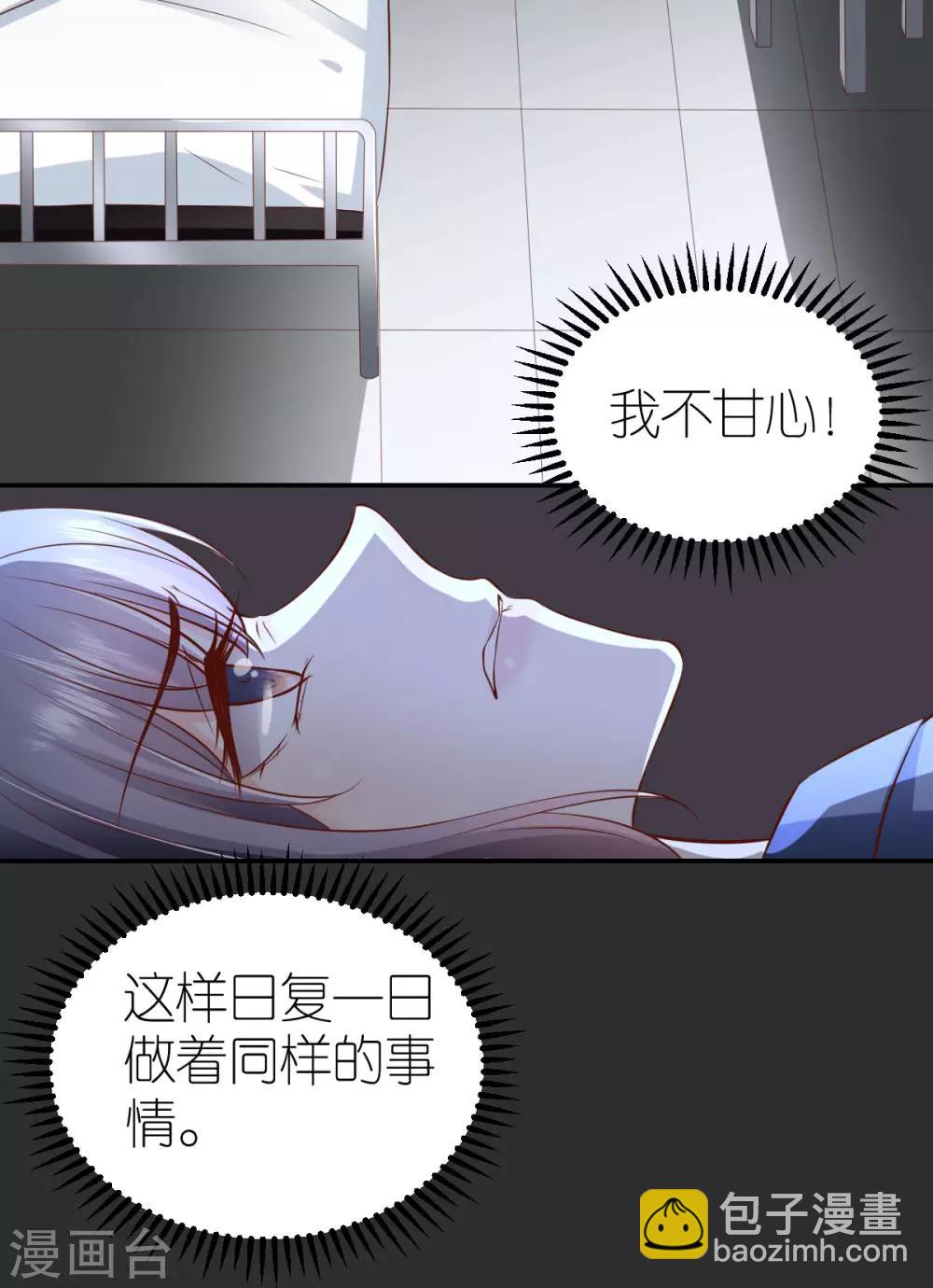 第97话 不甘的韦如飞-第103话