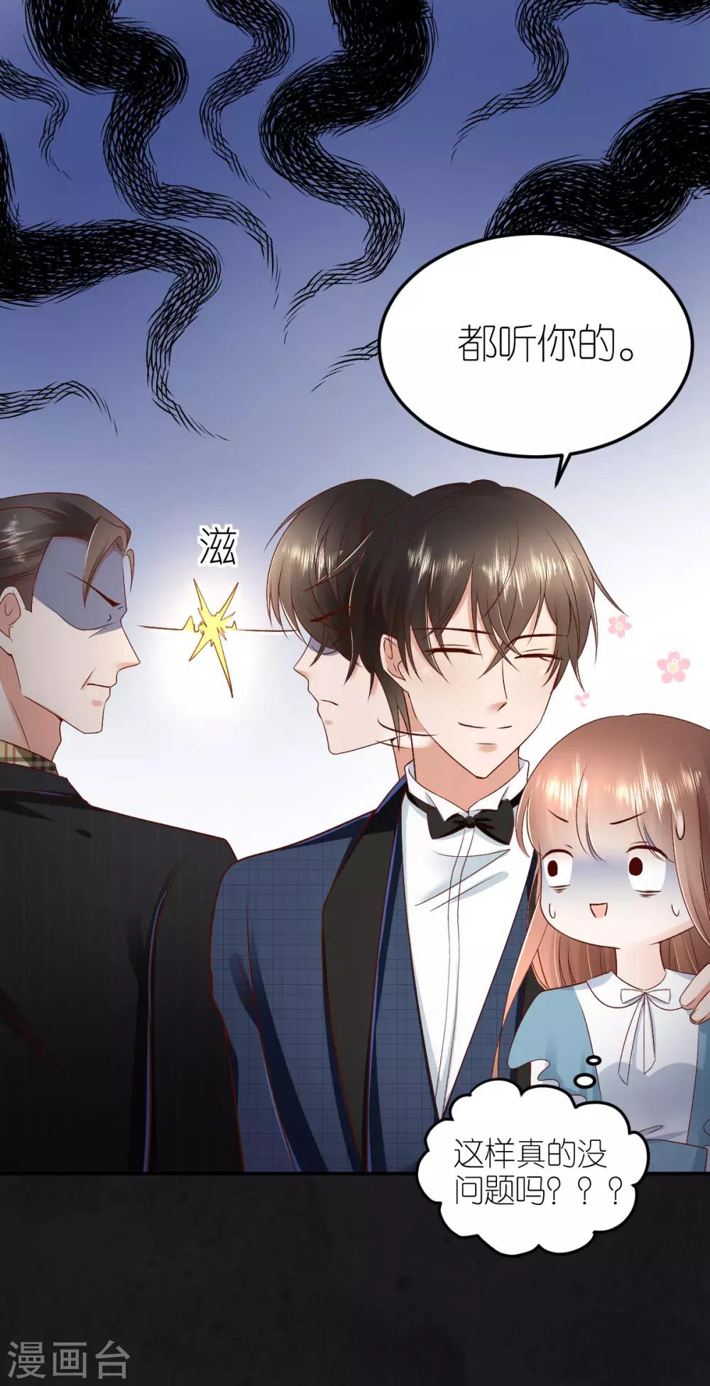 第99话 股权转让-第105话