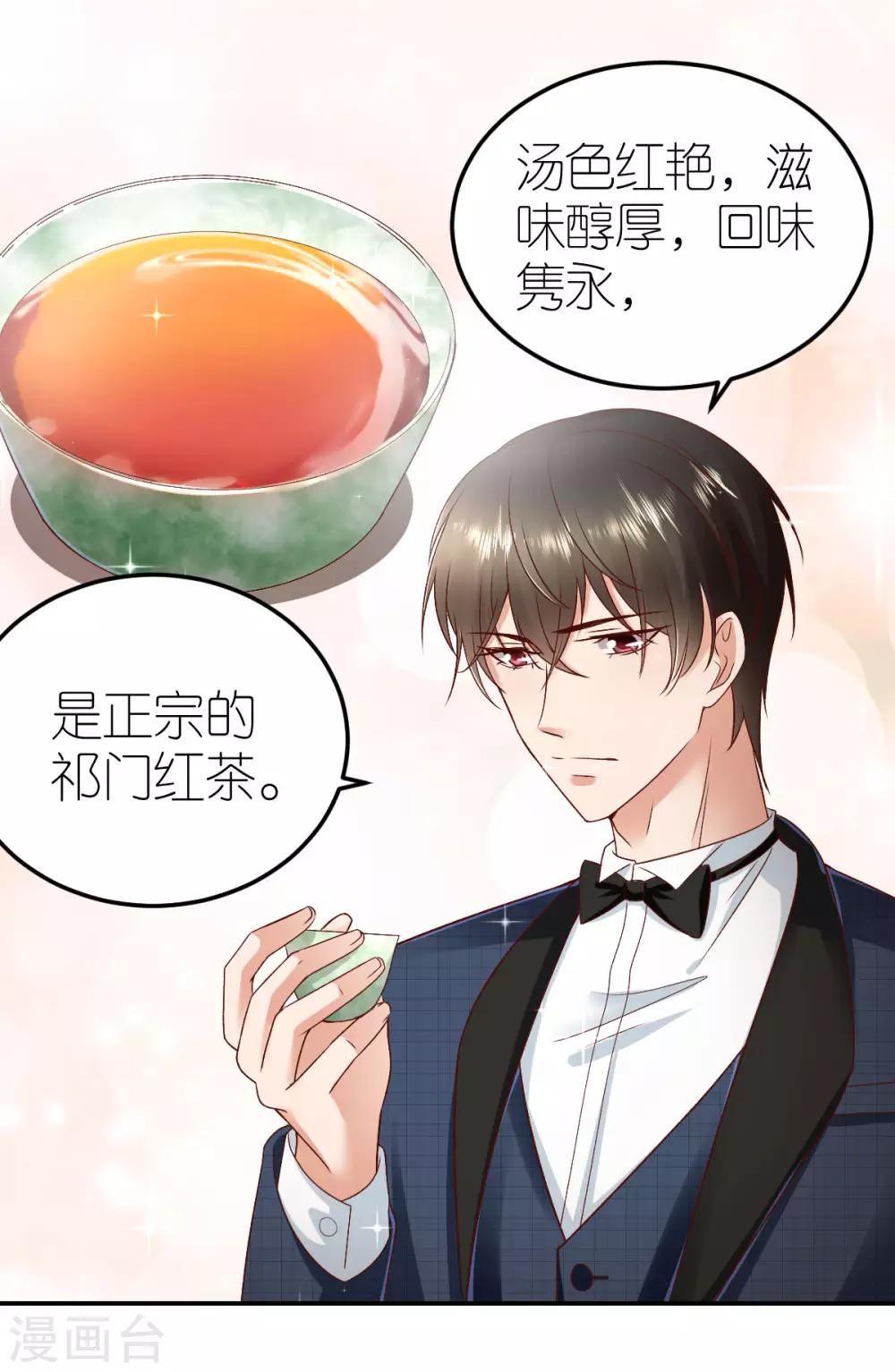 第99话 股权转让-第105话