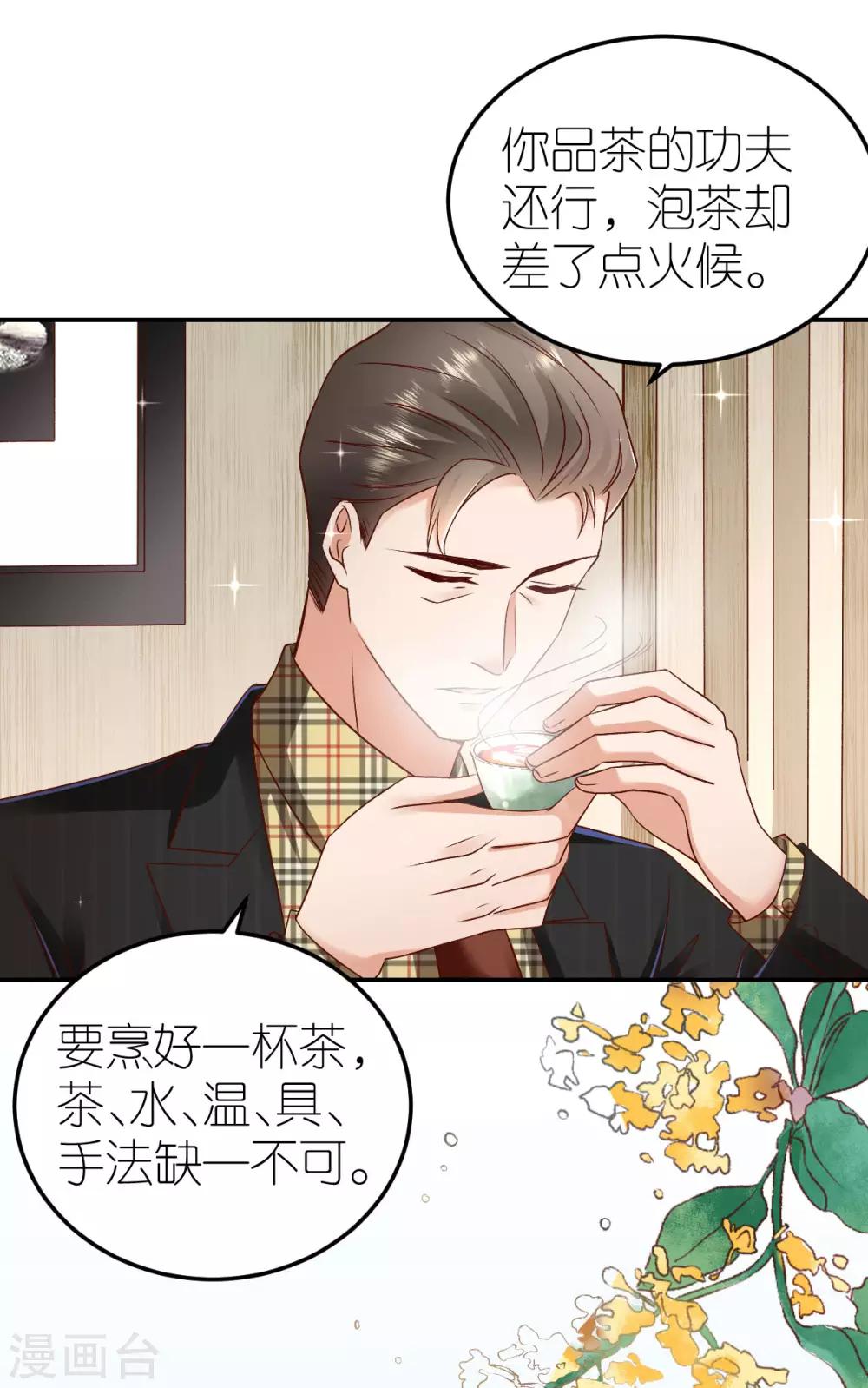 第99话 股权转让-第105话