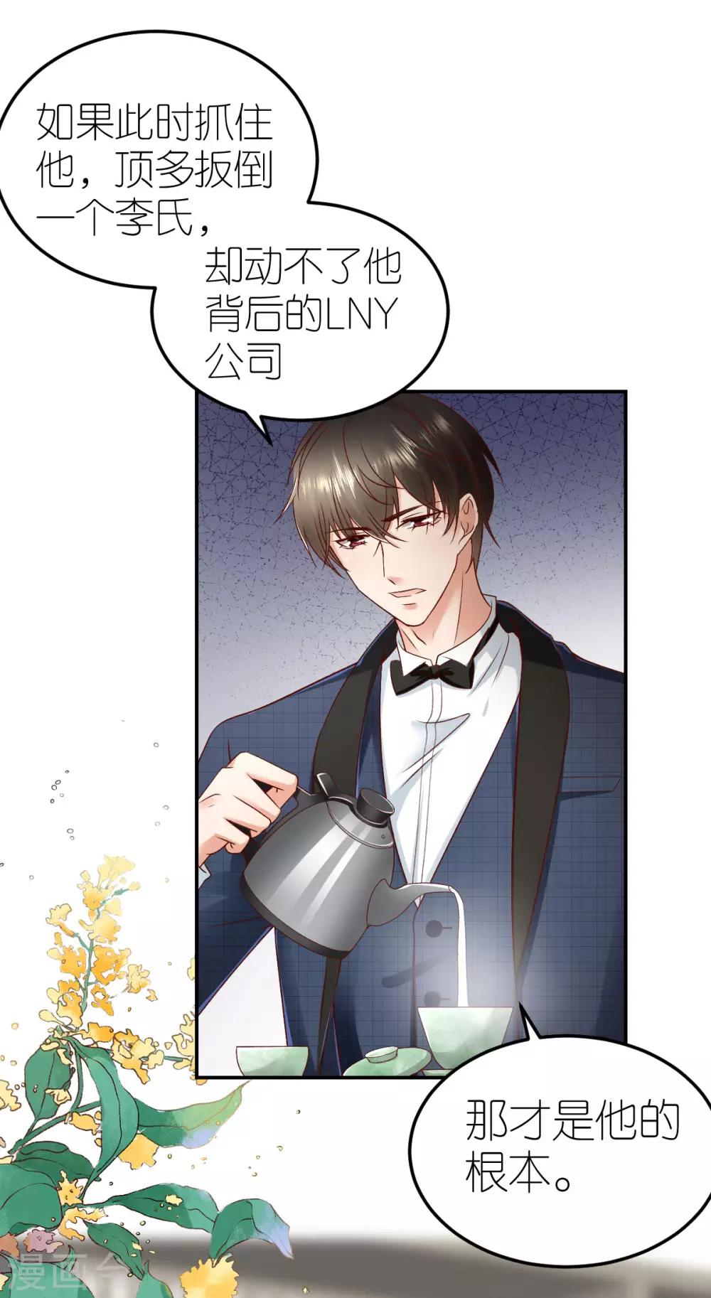 第99话 股权转让-第105话