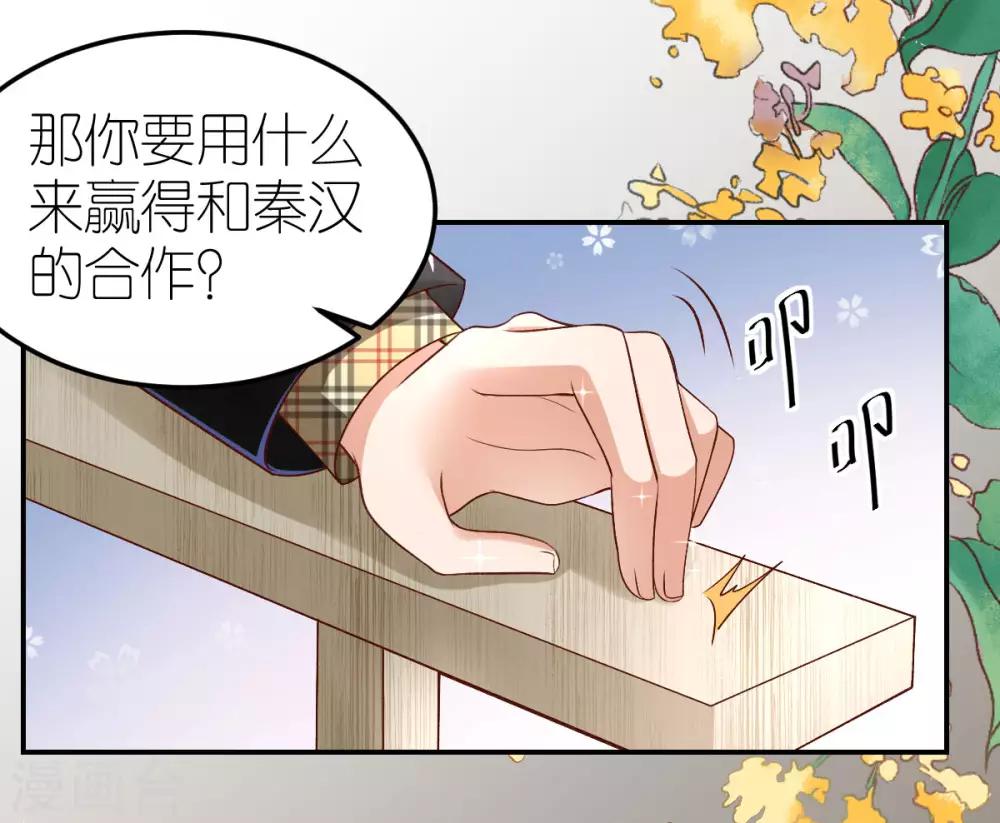 第99话 股权转让-第105话