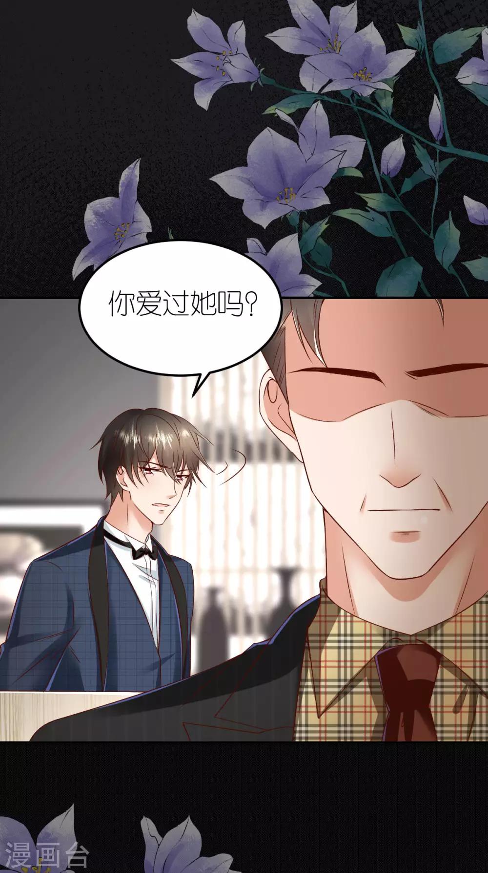 第99话 股权转让-第105话