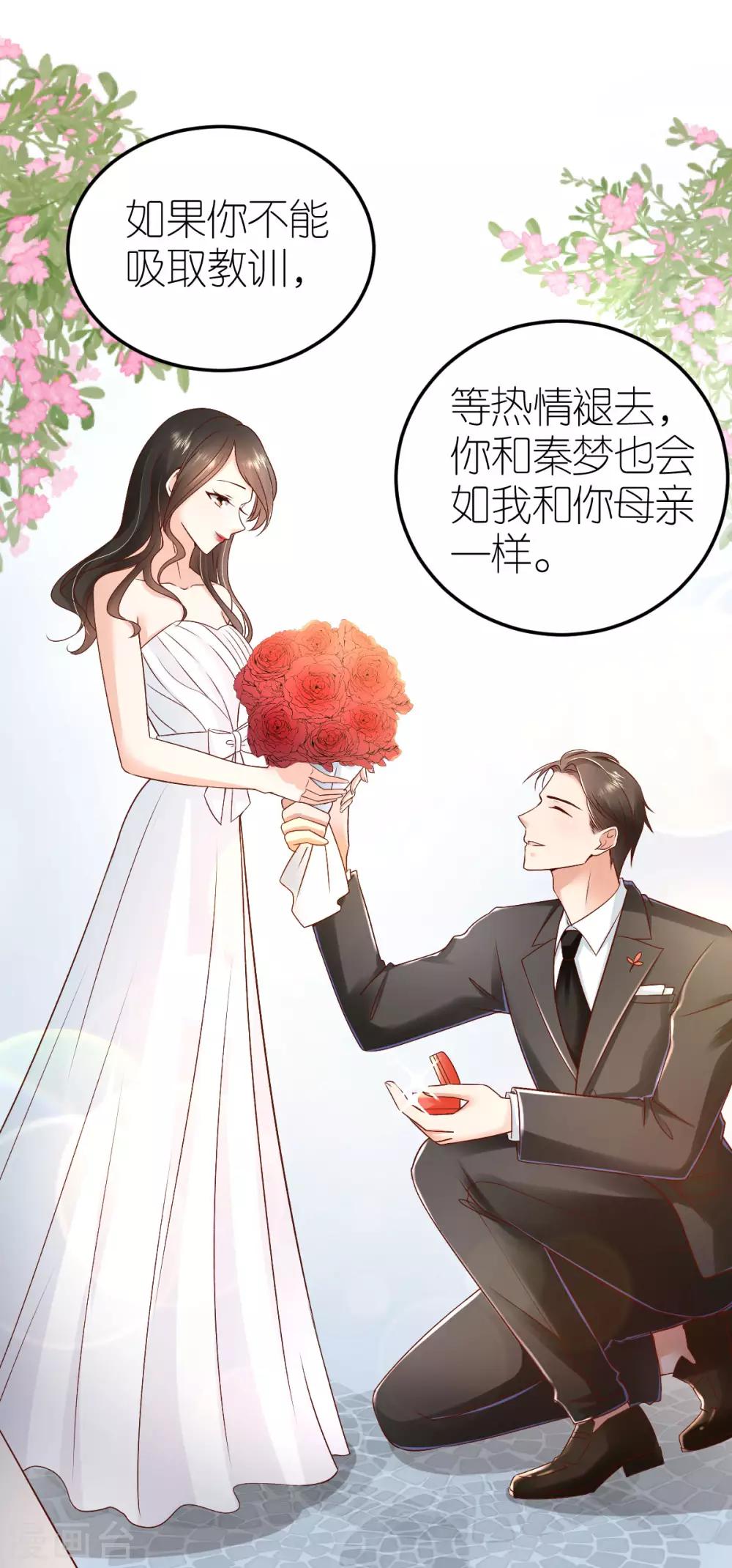 第99话 股权转让-第105话