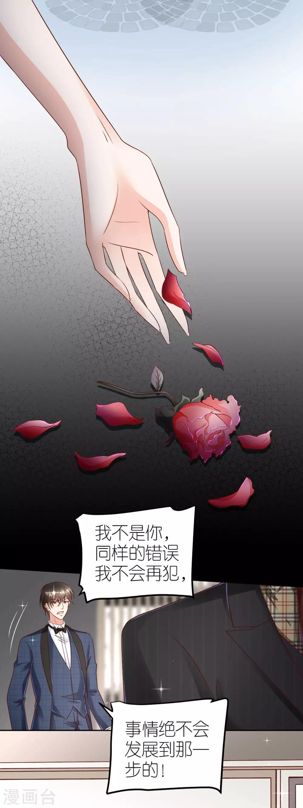 第99话 股权转让-第105话