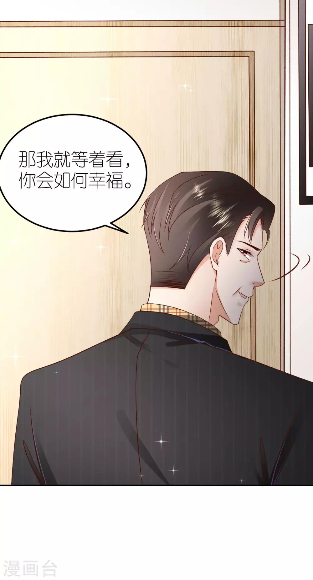 第99话 股权转让-第105话