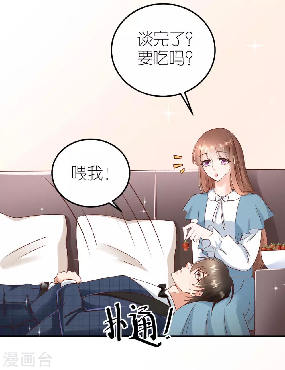 第99话 股权转让-第105话