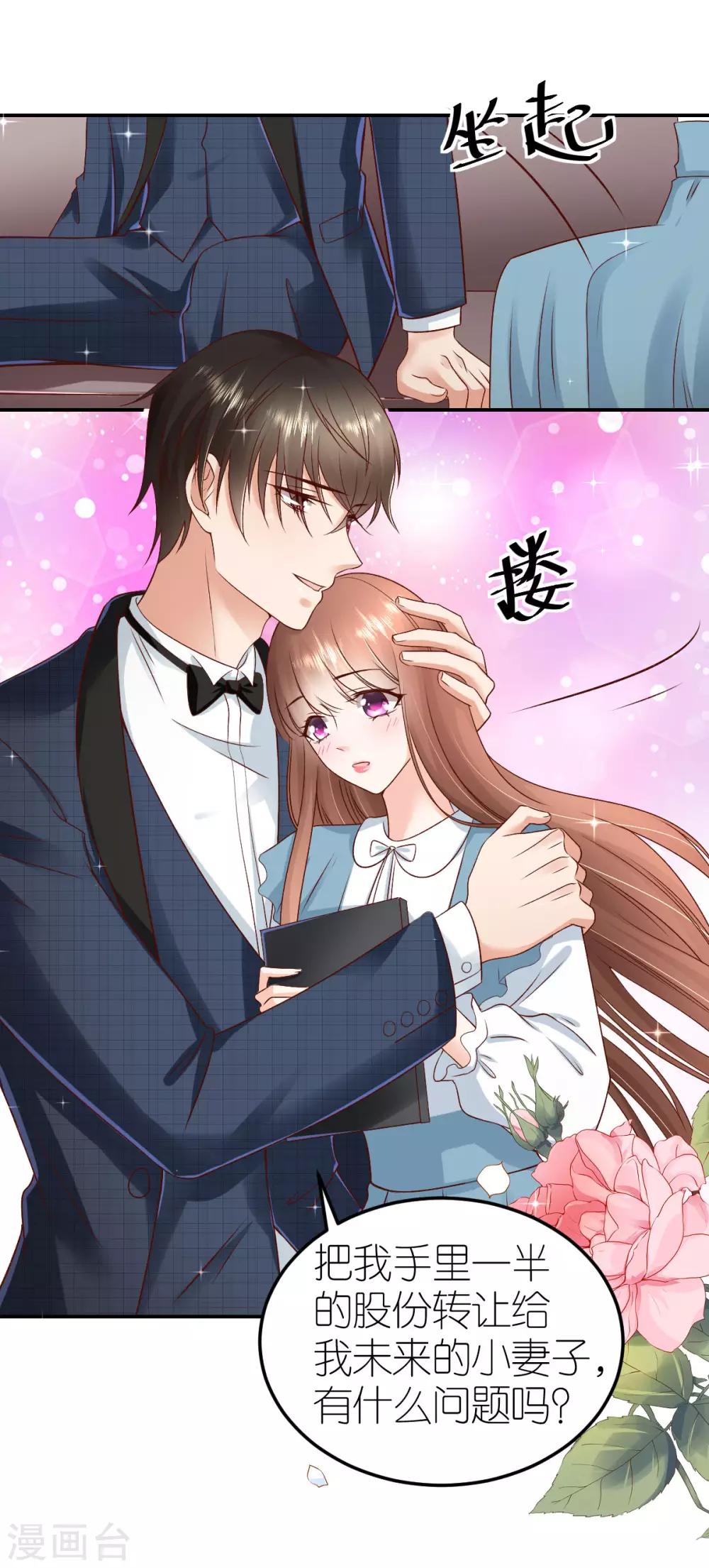 第99话 股权转让-第105话