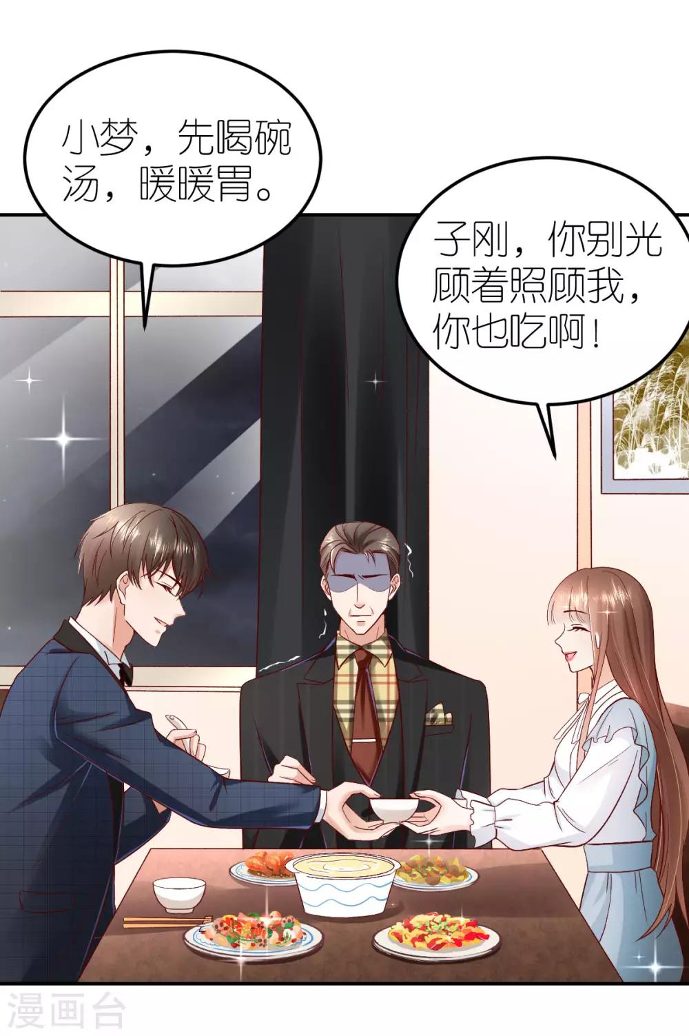 第99话 股权转让-第105话