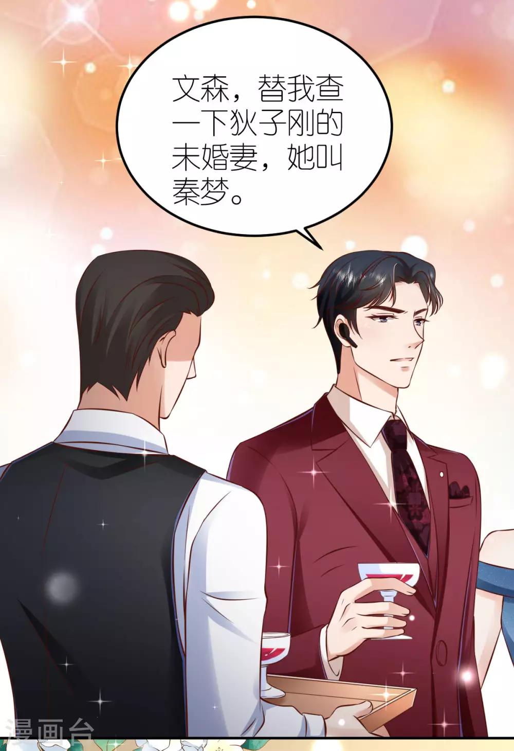 第99话 股权转让-第105话