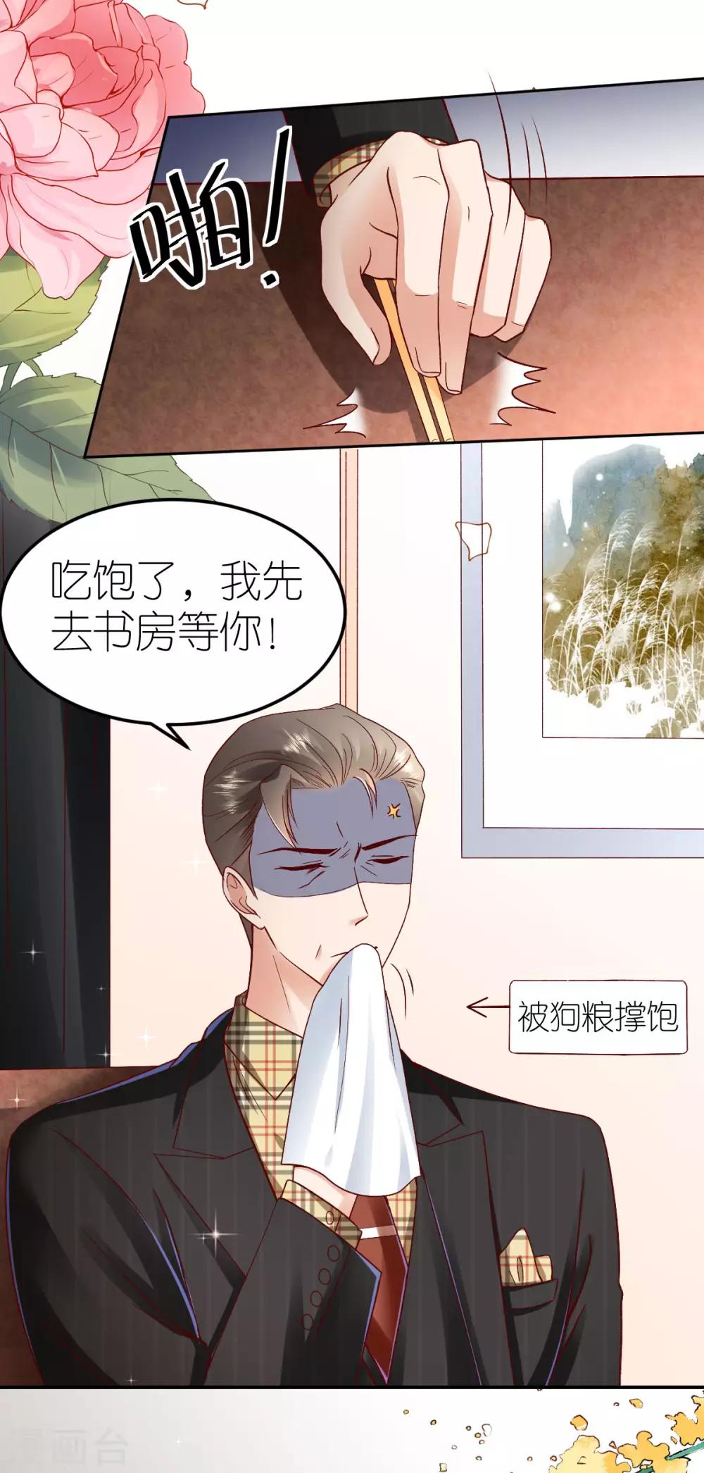 第99话 股权转让-第105话