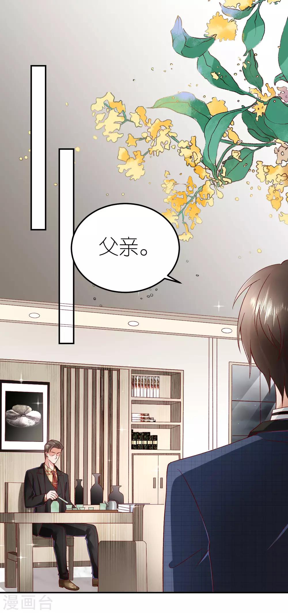 第99话 股权转让-第105话