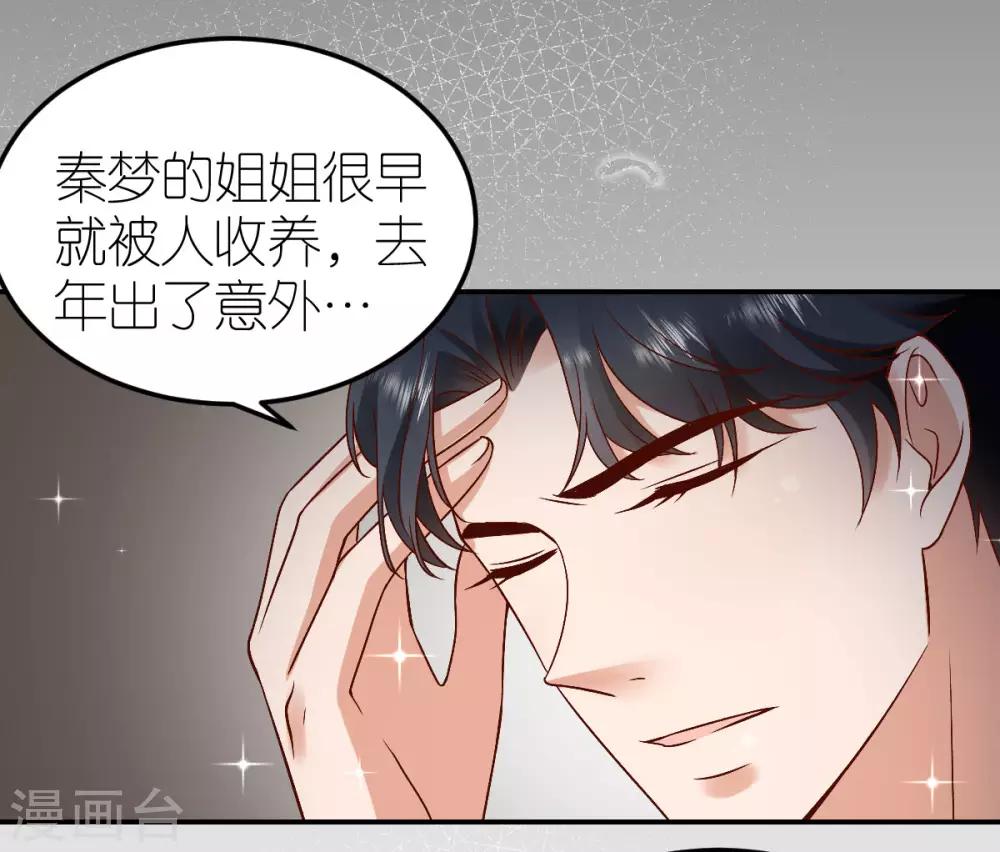 第101话 秦狄合作-第107话