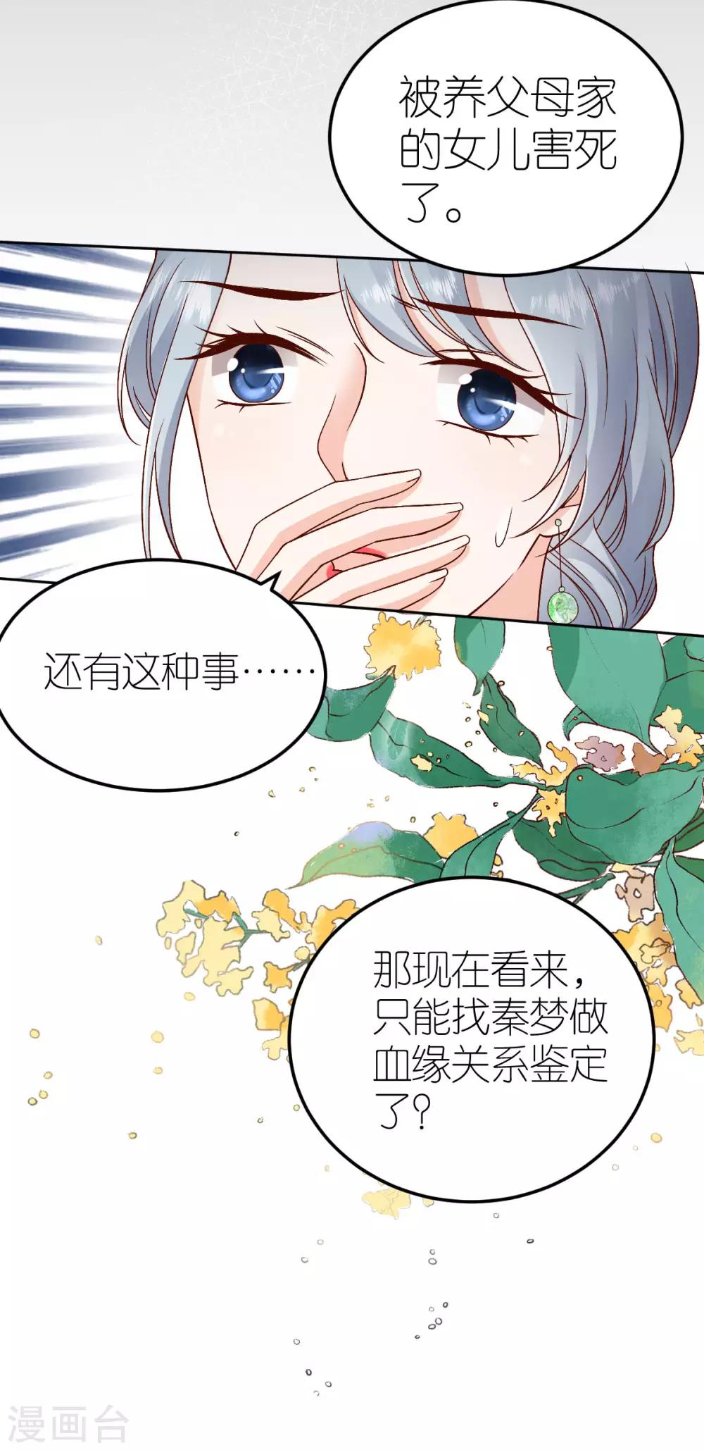 第101话 秦狄合作-第107话