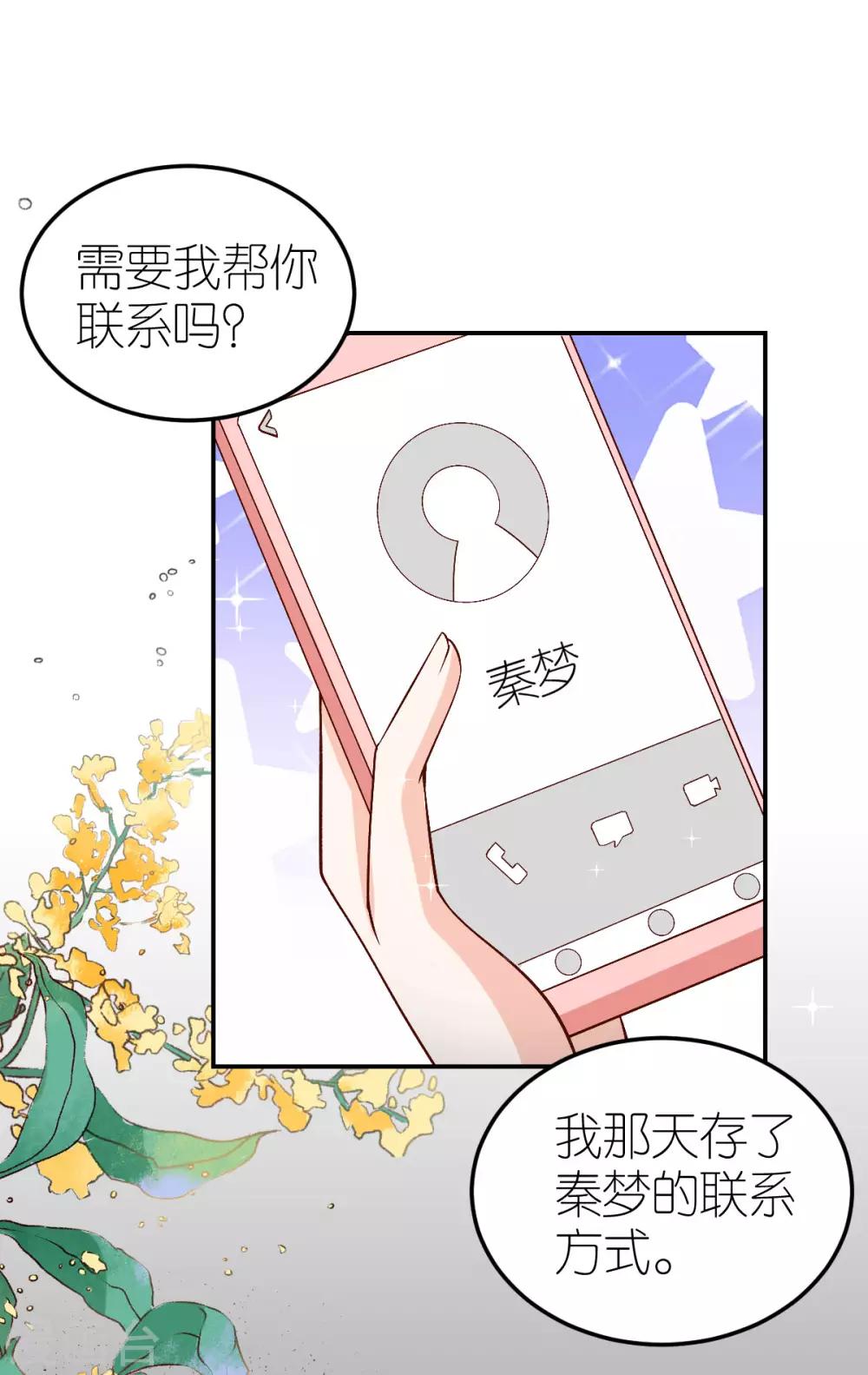 第101话 秦狄合作-第107话