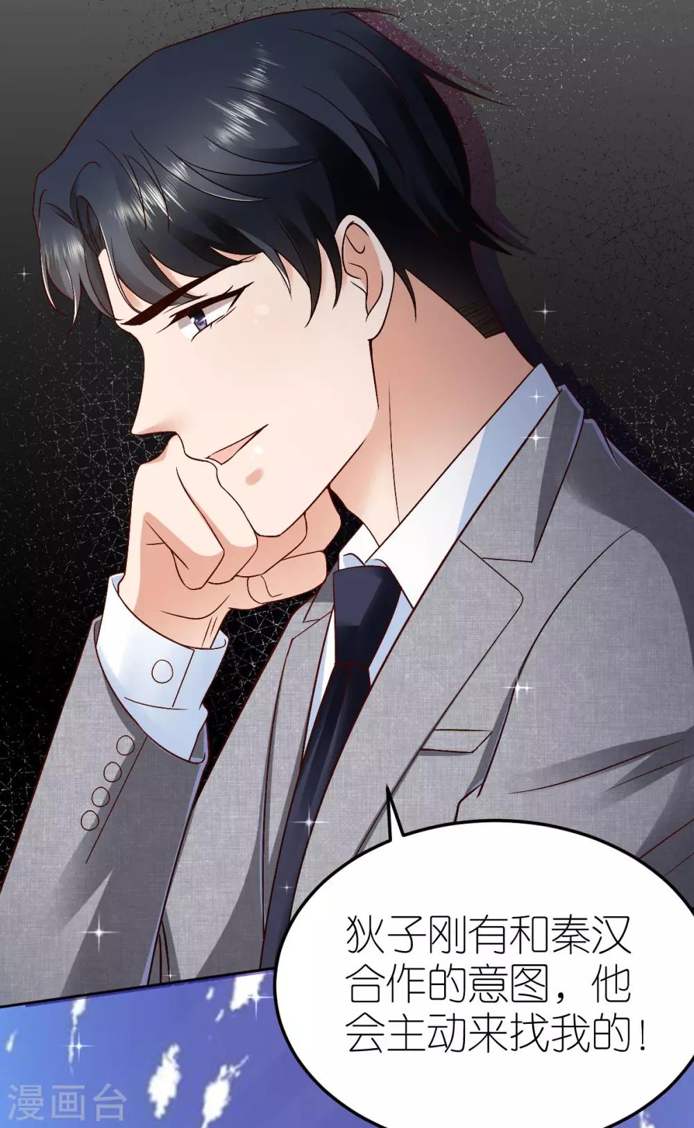 第101话 秦狄合作-第107话