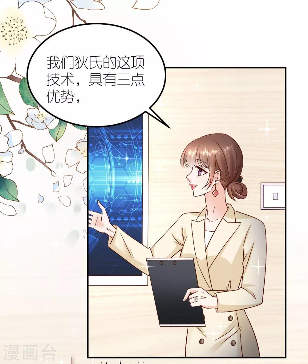 第101话 秦狄合作-第107话