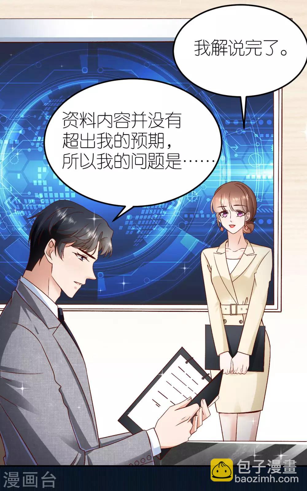 第101话 秦狄合作-第107话