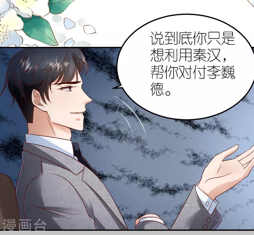 第101话 秦狄合作-第107话