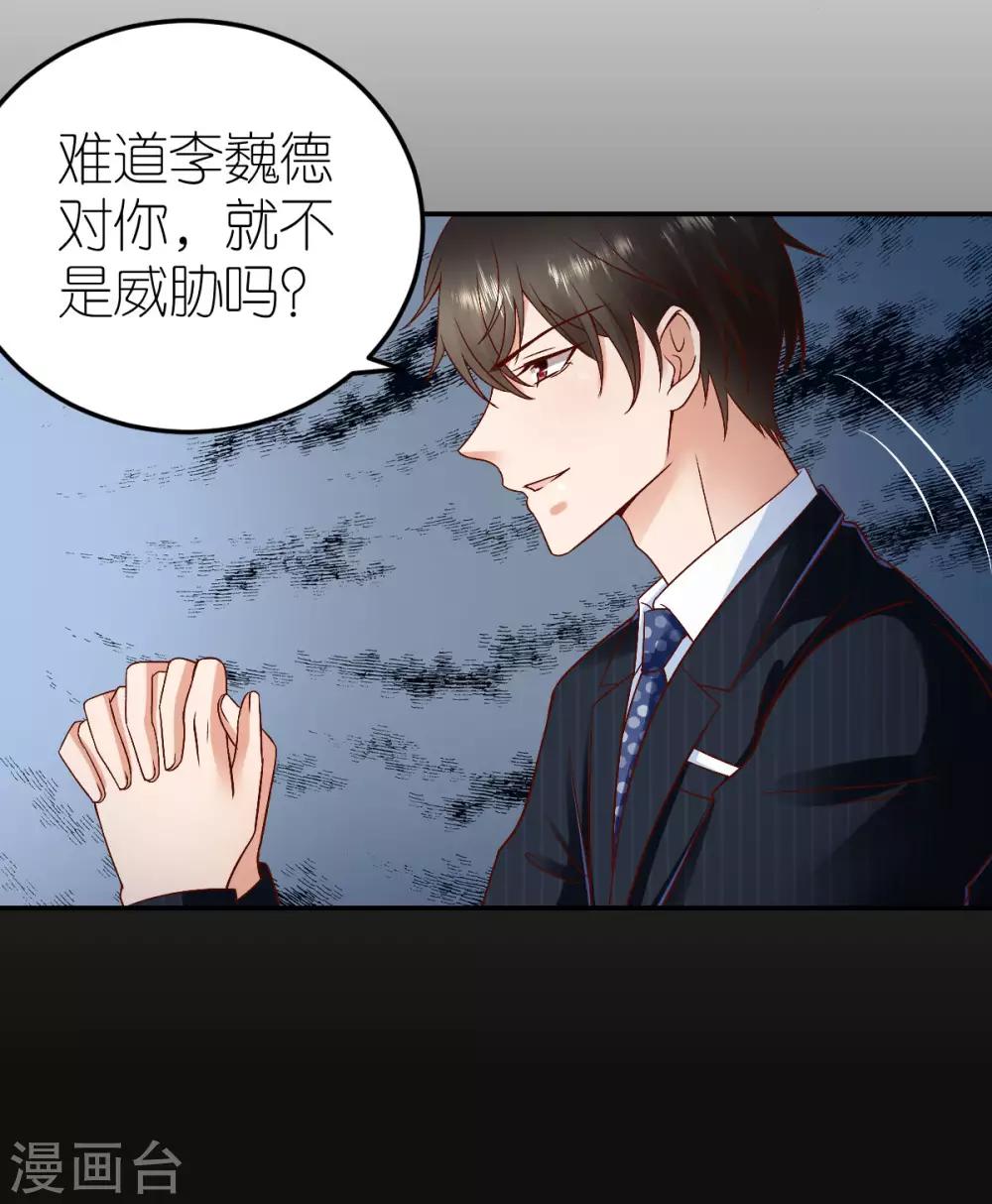 第101话 秦狄合作-第107话