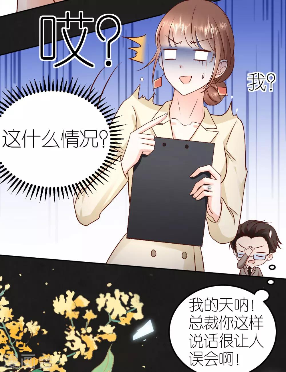 第101话 秦狄合作-第107话